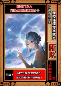 防御力最大，所以想悠哉的过日子
